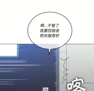 Page 1131 of 恶女勾勾缠 | 惡女勾勾纏 |难缠小恶女 | 難纏小惡女 97-133 - preview thumbnail