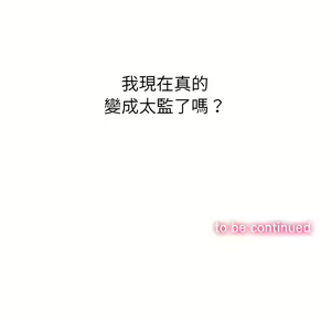 Page 1138 of 恶女勾勾缠 | 惡女勾勾纏 |难缠小恶女 | 難纏小惡女 97-133 - preview thumbnail