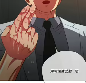Page 118 of 恶女勾勾缠 | 惡女勾勾纏 |难缠小恶女 | 難纏小惡女 97-133 - preview thumbnail