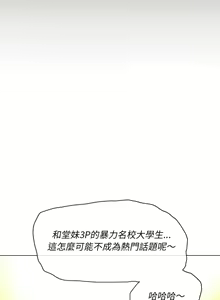 Page 1183 of 恶女勾勾缠 | 惡女勾勾纏 |难缠小恶女 | 難纏小惡女 97-133 - preview thumbnail