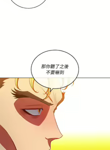 Page 1187 of 恶女勾勾缠 | 惡女勾勾纏 |难缠小恶女 | 難纏小惡女 97-133 - preview thumbnail