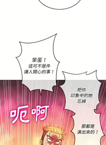 Page 1190 of 恶女勾勾缠 | 惡女勾勾纏 |难缠小恶女 | 難纏小惡女 97-133 - preview thumbnail