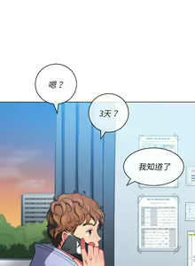 Page 1203 of 恶女勾勾缠 | 惡女勾勾纏 |难缠小恶女 | 難纏小惡女 97-133 - preview thumbnail