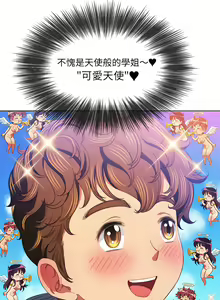 Page 1224 of 恶女勾勾缠 | 惡女勾勾纏 |难缠小恶女 | 難纏小惡女 97-133 - preview thumbnail