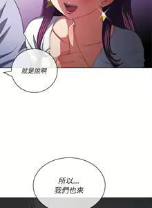 Page 1227 of 恶女勾勾缠 | 惡女勾勾纏 |难缠小恶女 | 難纏小惡女 97-133 - preview thumbnail