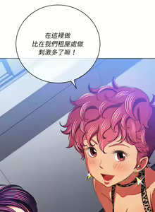 Page 1229 of 恶女勾勾缠 | 惡女勾勾纏 |难缠小恶女 | 難纏小惡女 97-133 - preview thumbnail