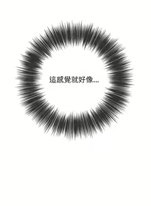 Page 1232 of 恶女勾勾缠 | 惡女勾勾纏 |难缠小恶女 | 難纏小惡女 97-133 - preview thumbnail