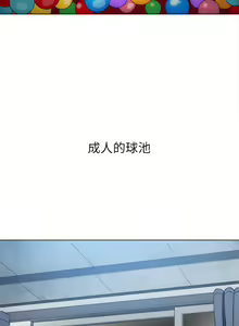 Page 1233 of 恶女勾勾缠 | 惡女勾勾纏 |难缠小恶女 | 難纏小惡女 97-133 - preview thumbnail