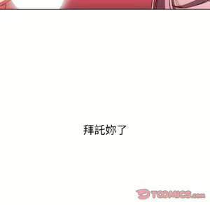 Page 124 of 恶女勾勾缠 | 惡女勾勾纏 |难缠小恶女 | 難纏小惡女 97-133 - preview thumbnail