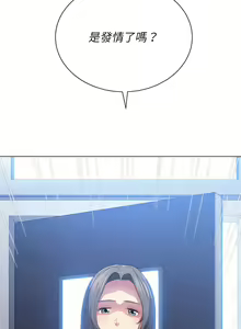 Page 1242 of 恶女勾勾缠 | 惡女勾勾纏 |难缠小恶女 | 難纏小惡女 97-133 - preview thumbnail
