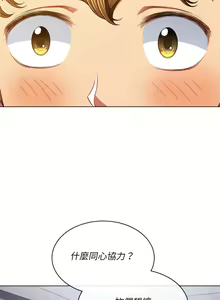 Page 1249 of 恶女勾勾缠 | 惡女勾勾纏 |难缠小恶女 | 難纏小惡女 97-133 - preview thumbnail
