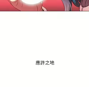 Page 126 of 恶女勾勾缠 | 惡女勾勾纏 |难缠小恶女 | 難纏小惡女 97-133 - preview thumbnail