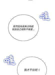 Page 1268 of 恶女勾勾缠 | 惡女勾勾纏 |难缠小恶女 | 難纏小惡女 97-133 - preview thumbnail