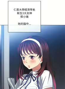 Page 1278 of 恶女勾勾缠 | 惡女勾勾纏 |难缠小恶女 | 難纏小惡女 97-133 - preview thumbnail