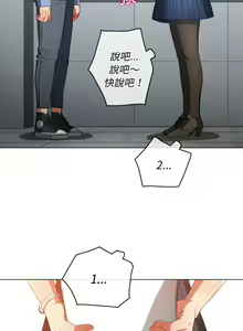 Page 1283 of 恶女勾勾缠 | 惡女勾勾纏 |难缠小恶女 | 難纏小惡女 97-133 - preview thumbnail