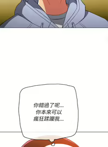 Page 1284 of 恶女勾勾缠 | 惡女勾勾纏 |难缠小恶女 | 難纏小惡女 97-133 - preview thumbnail