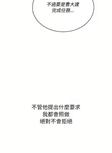 Page 1299 of 恶女勾勾缠 | 惡女勾勾纏 |难缠小恶女 | 難纏小惡女 97-133 - preview thumbnail
