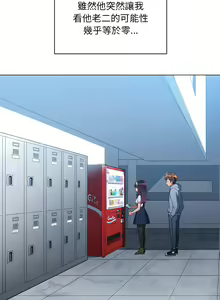 Page 1302 of 恶女勾勾缠 | 惡女勾勾纏 |难缠小恶女 | 難纏小惡女 97-133 - preview thumbnail