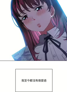 Page 1303 of 恶女勾勾缠 | 惡女勾勾纏 |难缠小恶女 | 難纏小惡女 97-133 - preview thumbnail