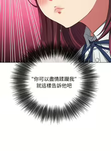 Page 1317 of 恶女勾勾缠 | 惡女勾勾纏 |难缠小恶女 | 難纏小惡女 97-133 - preview thumbnail