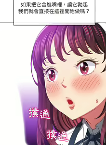 Page 1321 of 恶女勾勾缠 | 惡女勾勾纏 |难缠小恶女 | 難纏小惡女 97-133 - preview thumbnail