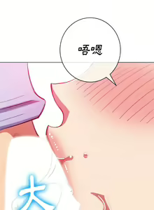 Page 1330 of 恶女勾勾缠 | 惡女勾勾纏 |难缠小恶女 | 難纏小惡女 97-133 - preview thumbnail