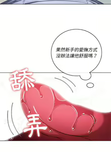 Page 1334 of 恶女勾勾缠 | 惡女勾勾纏 |难缠小恶女 | 難纏小惡女 97-133 - preview thumbnail