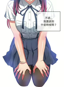 Page 1336 of 恶女勾勾缠 | 惡女勾勾纏 |难缠小恶女 | 難纏小惡女 97-133 - preview thumbnail