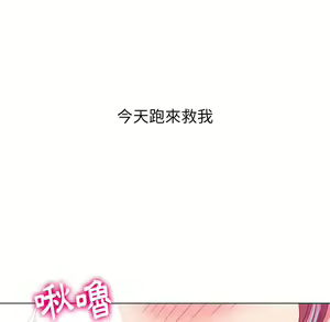 Page 134 of 恶女勾勾缠 | 惡女勾勾纏 |难缠小恶女 | 難纏小惡女 97-133 - preview thumbnail