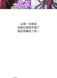Page 1349 of 恶女勾勾缠 | 惡女勾勾纏 |难缠小恶女 | 難纏小惡女 97-133 - preview thumbnail