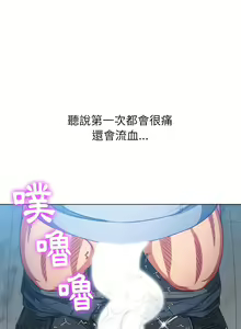 Page 1359 of 恶女勾勾缠 | 惡女勾勾纏 |难缠小恶女 | 難纏小惡女 97-133 - preview thumbnail