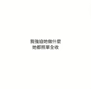 Page 136 of 恶女勾勾缠 | 惡女勾勾纏 |难缠小恶女 | 難纏小惡女 97-133 - preview thumbnail