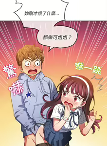 Page 1366 of 恶女勾勾缠 | 惡女勾勾纏 |难缠小恶女 | 難纏小惡女 97-133 - preview thumbnail