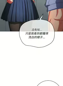 Page 1369 of 恶女勾勾缠 | 惡女勾勾纏 |难缠小恶女 | 難纏小惡女 97-133 - preview thumbnail