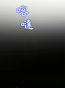 Page 1370 of 恶女勾勾缠 | 惡女勾勾纏 |难缠小恶女 | 難纏小惡女 97-133 - preview thumbnail