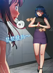 Page 1371 of 恶女勾勾缠 | 惡女勾勾纏 |难缠小恶女 | 難纏小惡女 97-133 - preview thumbnail