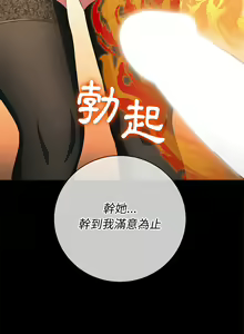 Page 1372 of 恶女勾勾缠 | 惡女勾勾纏 |难缠小恶女 | 難纏小惡女 97-133 - preview thumbnail