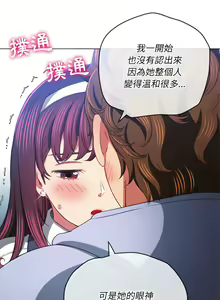 Page 1376 of 恶女勾勾缠 | 惡女勾勾纏 |难缠小恶女 | 難纏小惡女 97-133 - preview thumbnail