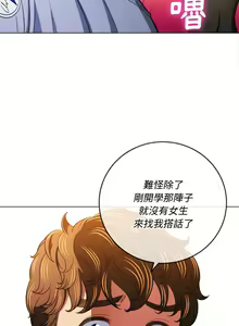 Page 1378 of 恶女勾勾缠 | 惡女勾勾纏 |难缠小恶女 | 難纏小惡女 97-133 - preview thumbnail