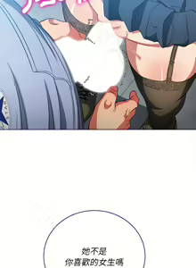 Page 1380 of 恶女勾勾缠 | 惡女勾勾纏 |难缠小恶女 | 難纏小惡女 97-133 - preview thumbnail