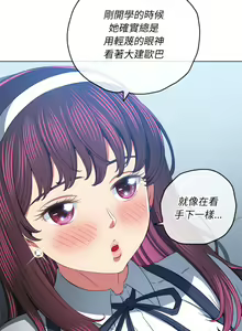Page 1386 of 恶女勾勾缠 | 惡女勾勾纏 |难缠小恶女 | 難纏小惡女 97-133 - preview thumbnail