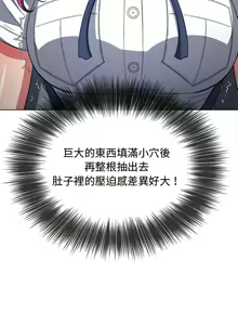 Page 1387 of 恶女勾勾缠 | 惡女勾勾纏 |难缠小恶女 | 難纏小惡女 97-133 - preview thumbnail