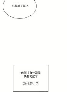 Page 1407 of 恶女勾勾缠 | 惡女勾勾纏 |难缠小恶女 | 難纏小惡女 97-133 - preview thumbnail