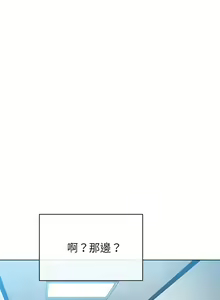 Page 1410 of 恶女勾勾缠 | 惡女勾勾纏 |难缠小恶女 | 難纏小惡女 97-133 - preview thumbnail