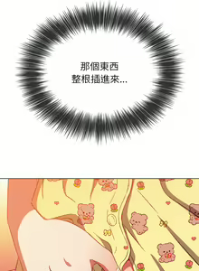 Page 1421 of 恶女勾勾缠 | 惡女勾勾纏 |难缠小恶女 | 難纏小惡女 97-133 - preview thumbnail