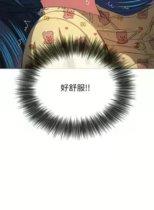 Page 1433 of 恶女勾勾缠 | 惡女勾勾纏 |难缠小恶女 | 難纏小惡女 97-133 - preview thumbnail