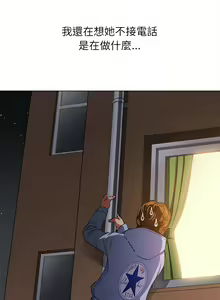 Page 1440 of 恶女勾勾缠 | 惡女勾勾纏 |难缠小恶女 | 難纏小惡女 97-133 - preview thumbnail