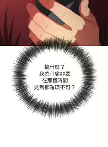 Page 1461 of 恶女勾勾缠 | 惡女勾勾纏 |难缠小恶女 | 難纏小惡女 97-133 - preview thumbnail