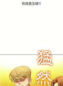 Page 1468 of 恶女勾勾缠 | 惡女勾勾纏 |难缠小恶女 | 難纏小惡女 97-133 - preview thumbnail