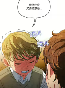 Page 1474 of 恶女勾勾缠 | 惡女勾勾纏 |难缠小恶女 | 難纏小惡女 97-133 - preview thumbnail